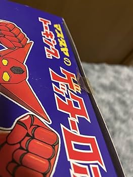 Amazon | マスダヤ ゲッターロボ トーキング ソフビ フィギュア