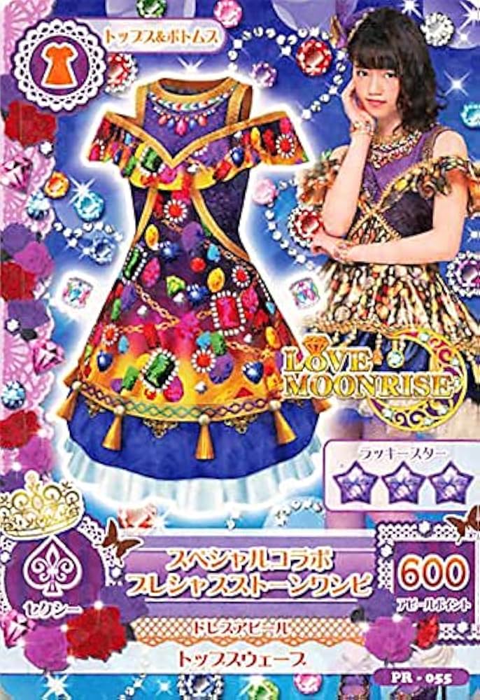 Amazon.co.jp: アイカツ!カード スペシャルコラボプレシャスストーン
