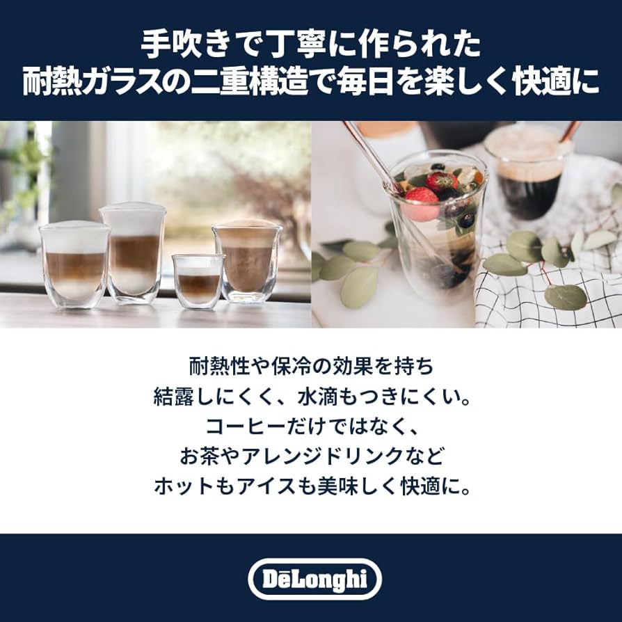 Amazon | De'Longhi (デロンギ) ダブルウォールグラス DWG2S-190