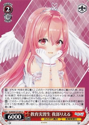 あおぎり高校 ヴァイスシュヴァルツ」の人気商品一覧 | 安い商品を通販