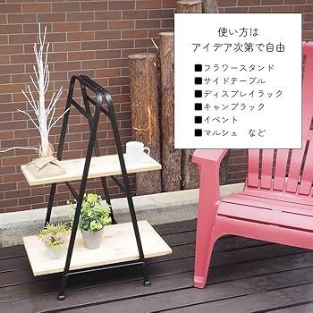 Amazon｜アイアンラックスタンド LOW 6489｜オープンシェルフ・ラック