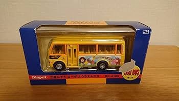 Amazon.co.jp: ダイヤペット三菱ふそうローザようちえんバスDK-4109（1