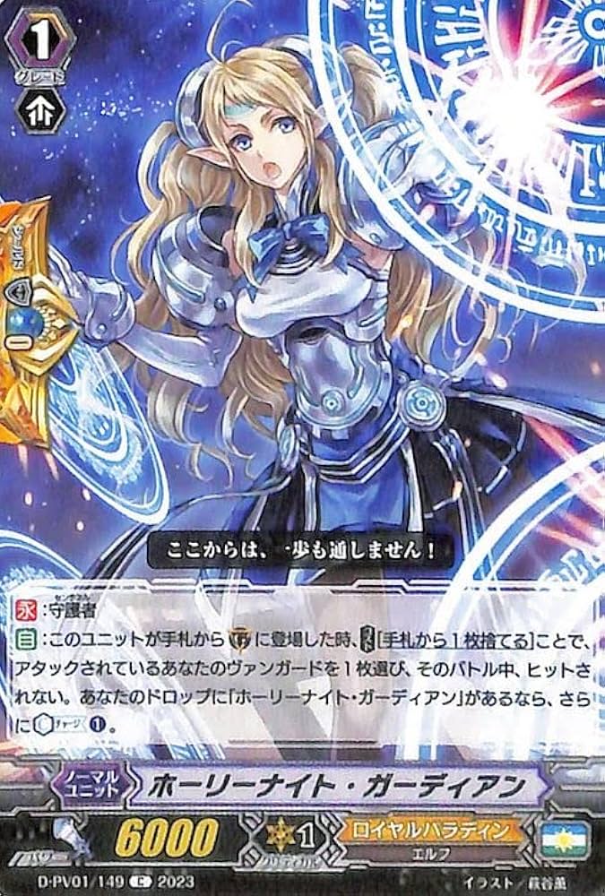 Amazon.co.jp: ヴァンガード ヒストリーコレクション ホーリーナイト