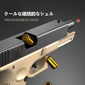 Amazon.co.jp: スポンジ銃 おもちゃ ハンドガン風おもちゃ スポンジ