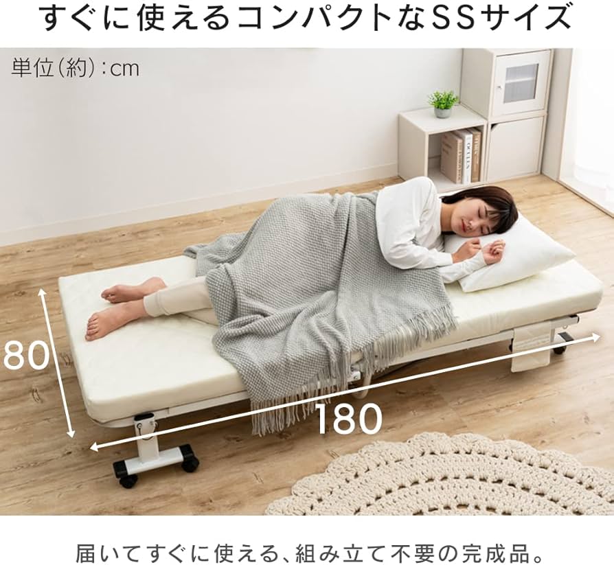 Amazon.co.jp: アイリスプラザ 完成品ですぐに使える折りたたみベッド