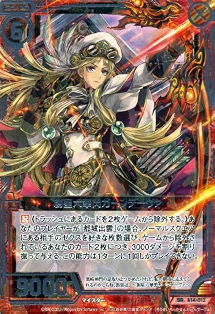 Amazon.co.jp: Z/X ゼクス 創星六華閃ガーンデーヴァ（スーパーレア