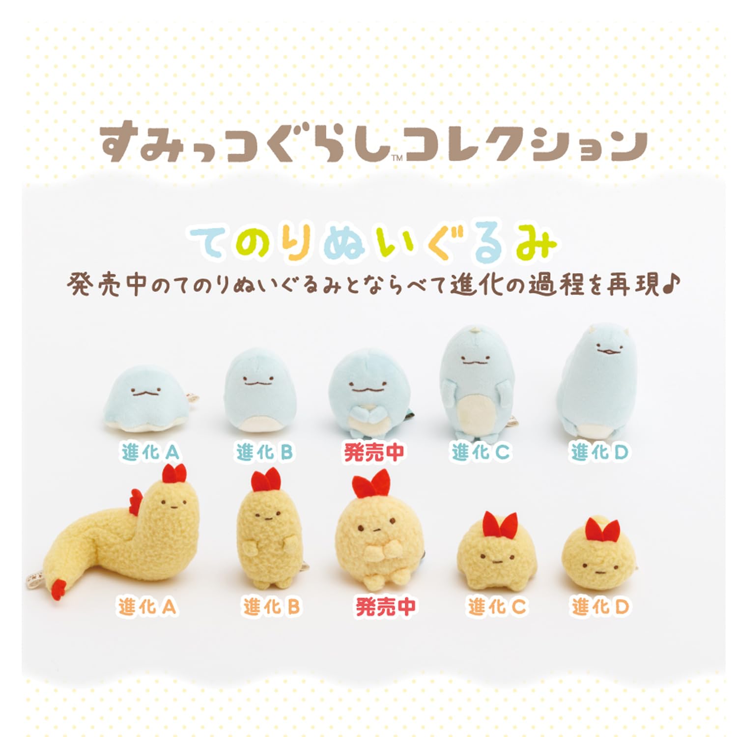 Amazon.co.jp: サンエックス すみっコぐらし おでかけすみっコ とかげ