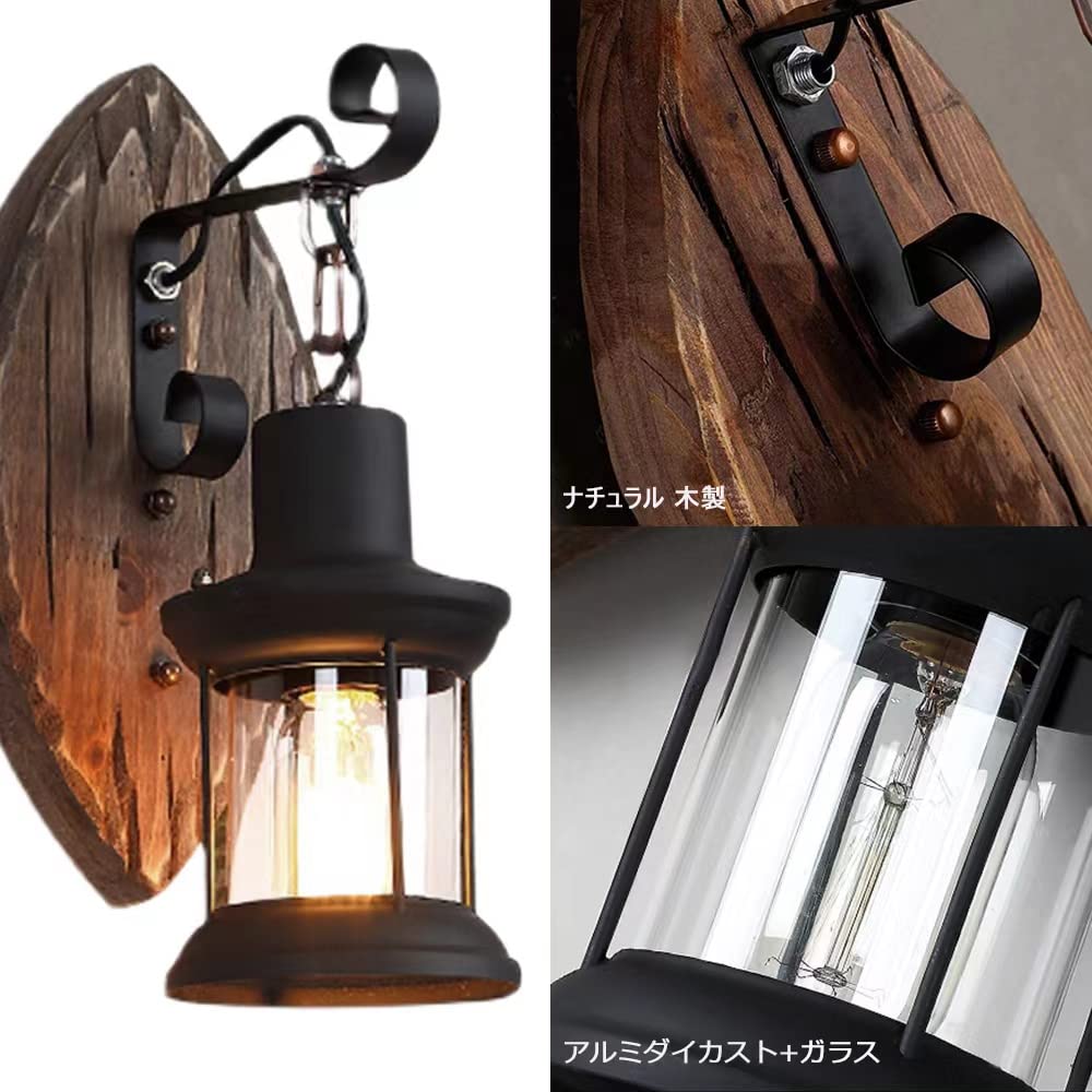Amazon.co.jp : Wannu ブラケットライト ランタン型 玄関灯 工業系