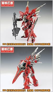 Amazon | ［MG 1：100］MSN-06S シナンジュ用 金属製エッチング