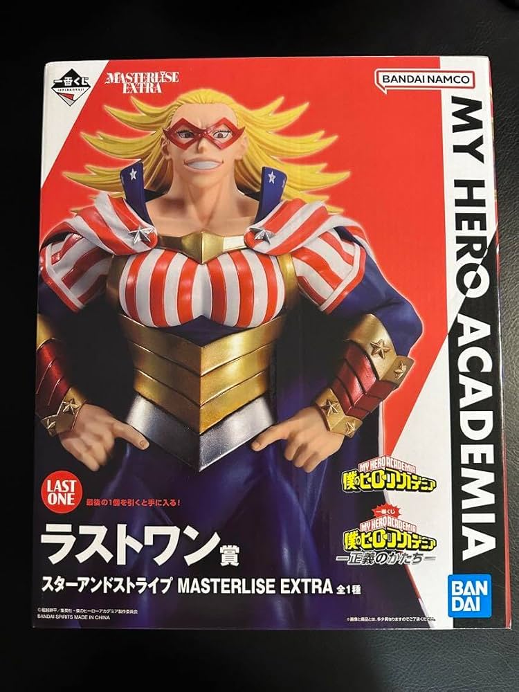 Amazon.co.jp: 一番くじ ヒロアカ ラストワン賞 スターアンド