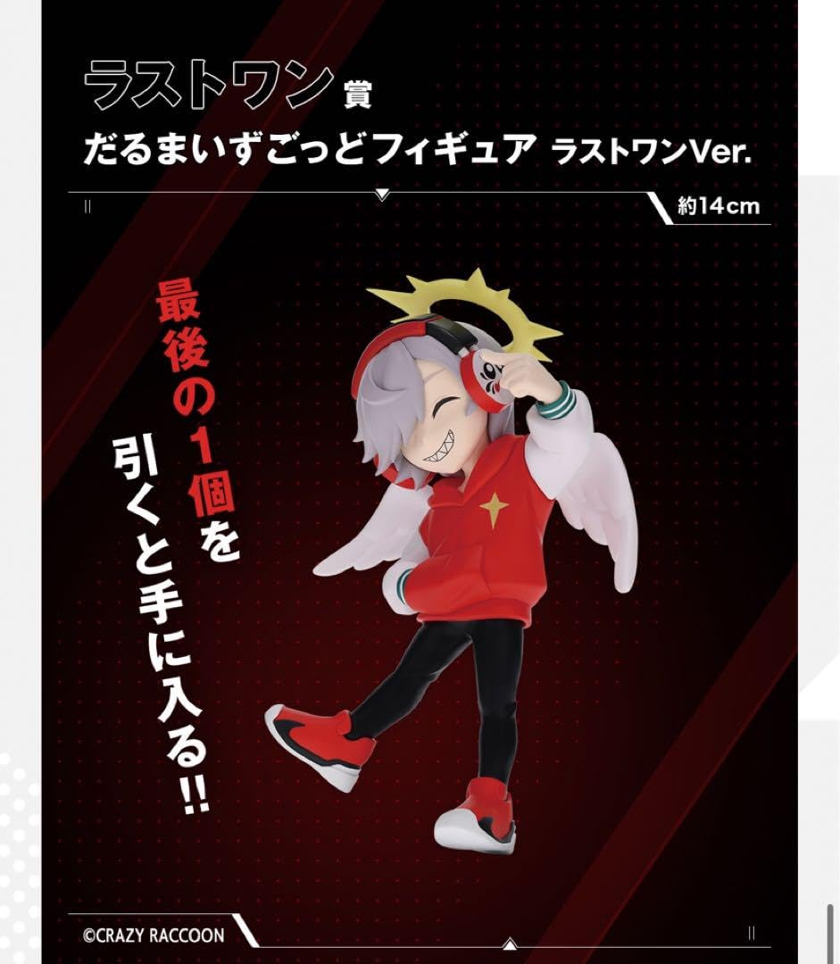 Amazon.co.jp: CRAZY RACCOON だるまいずごっど CR だるま ダルマ