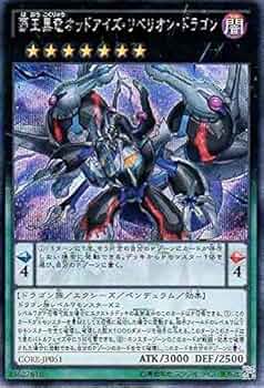 Amazon.co.jp: 遊戯王OCG 覇王黒竜オッドアイズ・リベリオン・ドラゴン