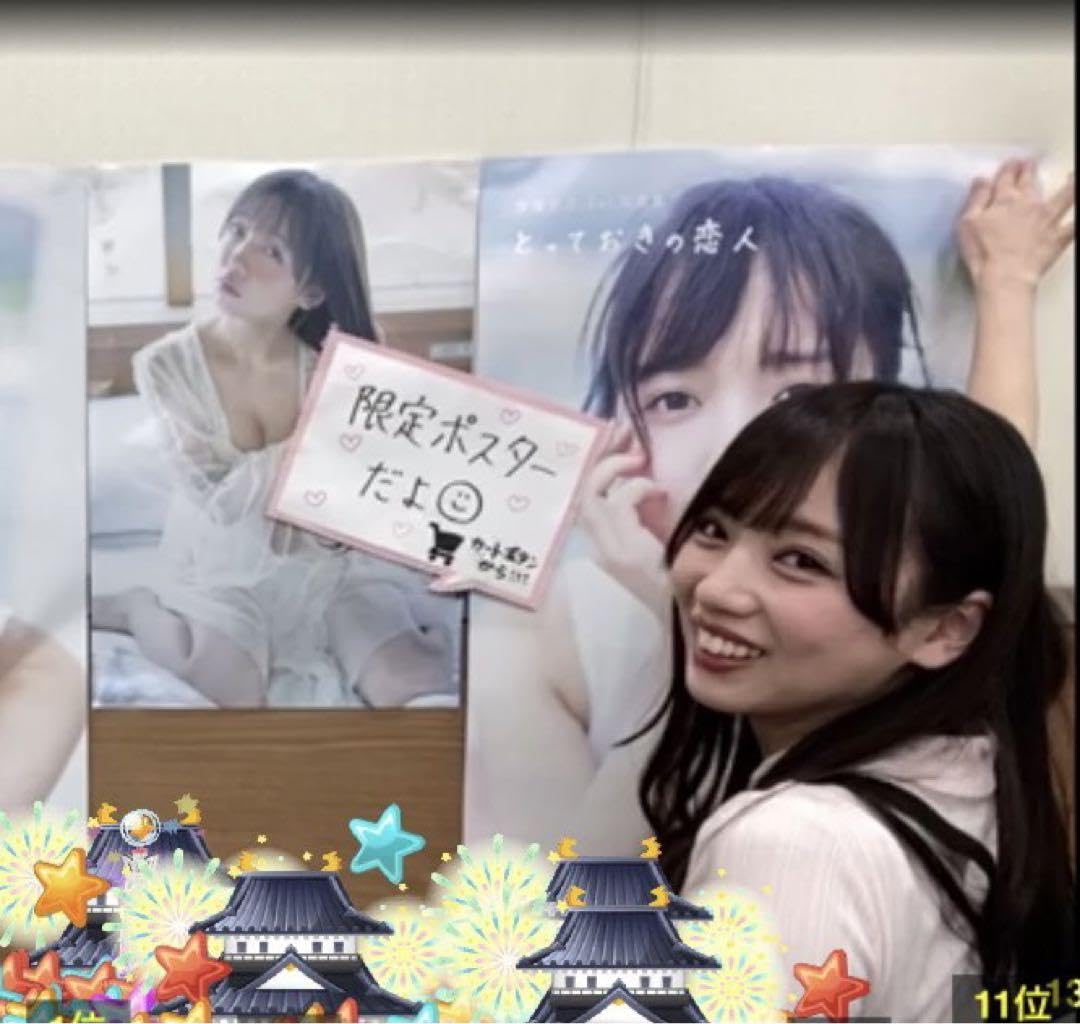 Amazon.co.jp: 日向坂46 齊藤京子 写真集 SHOWROOM ポスター : ホビー