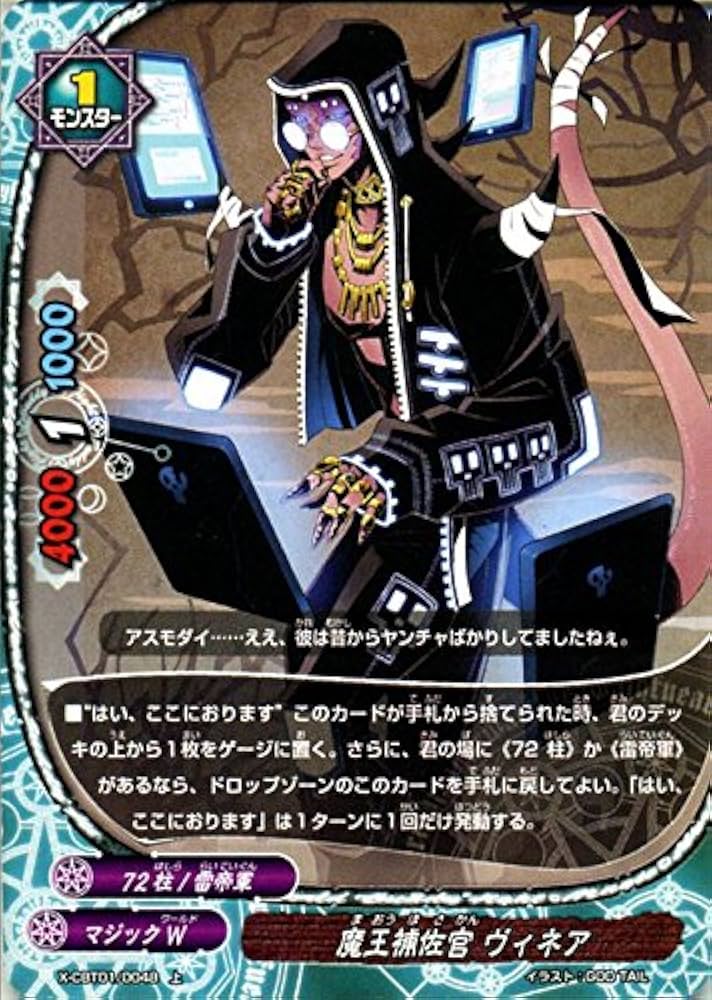 Amazon.co.jp: バディファイトX（バッツ）/魔王補佐官 ヴィネア（上