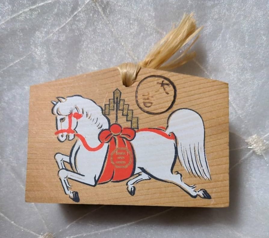 Amazon.co.jp: 三嶋大社絵馬大吉馬検/午年午木製白馬縁起物干支置物