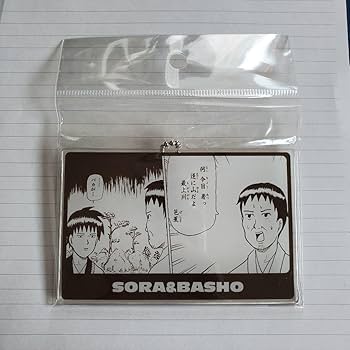 Amazon.co.jp: ギャグマンガ日和 河合曽良松尾芭蕉 BIGアクリル