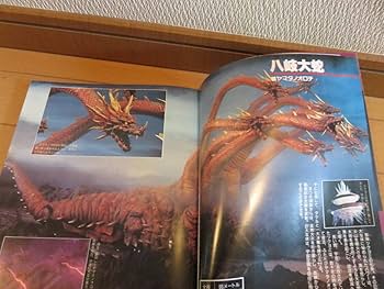 Amazon.co.jp: ムービーモンスターシリーズの最高傑作！ヤマトタケル