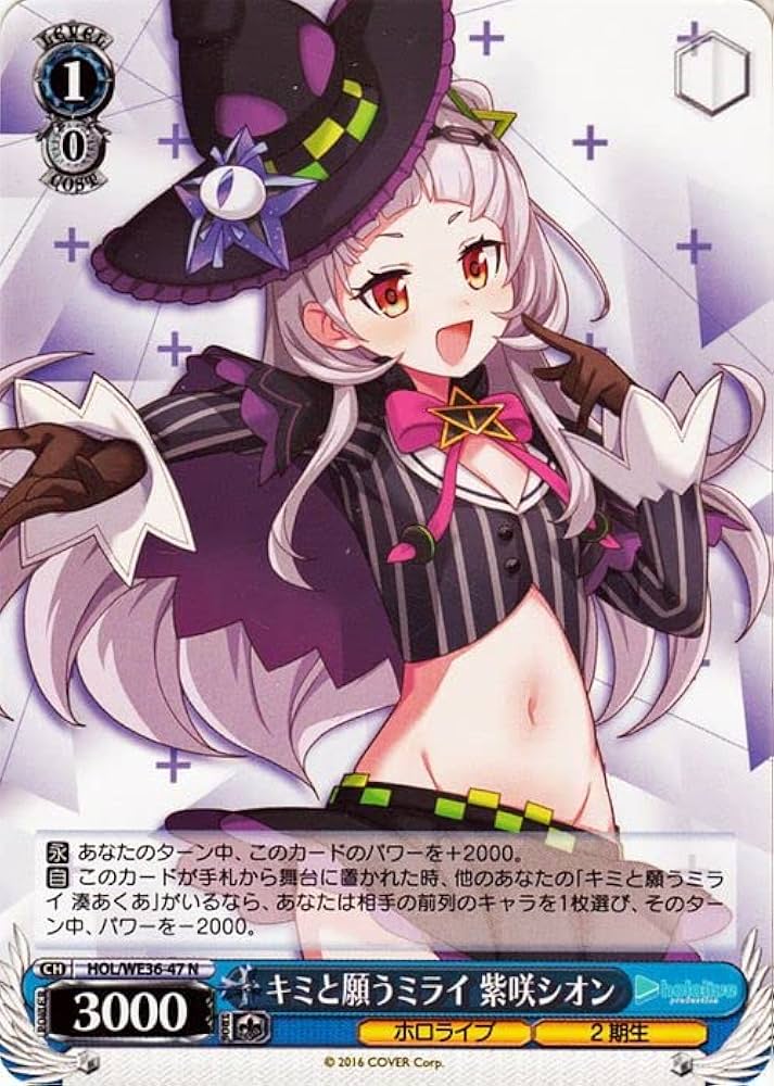 PSA10 ヴァイス ホロライブ ネコミミモード 紫咲 シオン SSP 【公式通販】