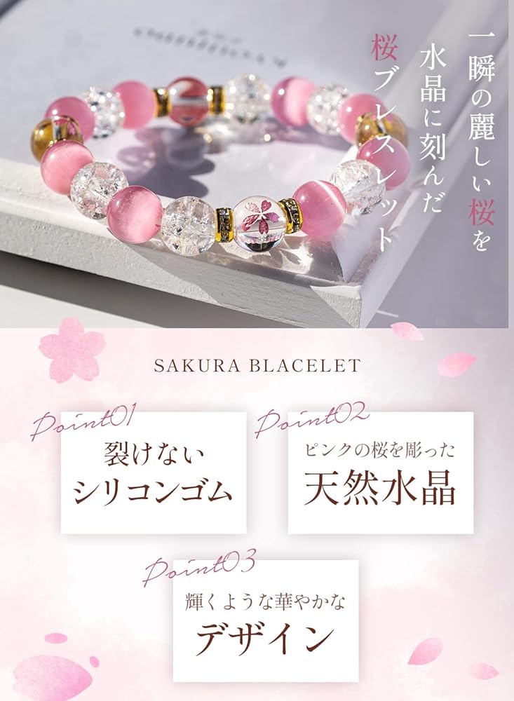 Amazon.co.jp: [京珠堂] 桜彫り 水晶 パワーストーン 天然石