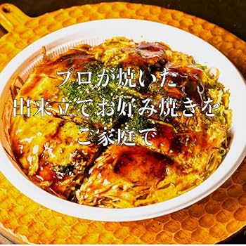 Amazon | 【鉄板将軍】広島お好み焼き 肉玉そば 大容量 450g×3枚入