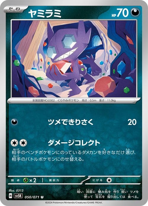 Amazon.co.jp: ポケモンカードゲームSV sv5K 拡張パック ワイルド