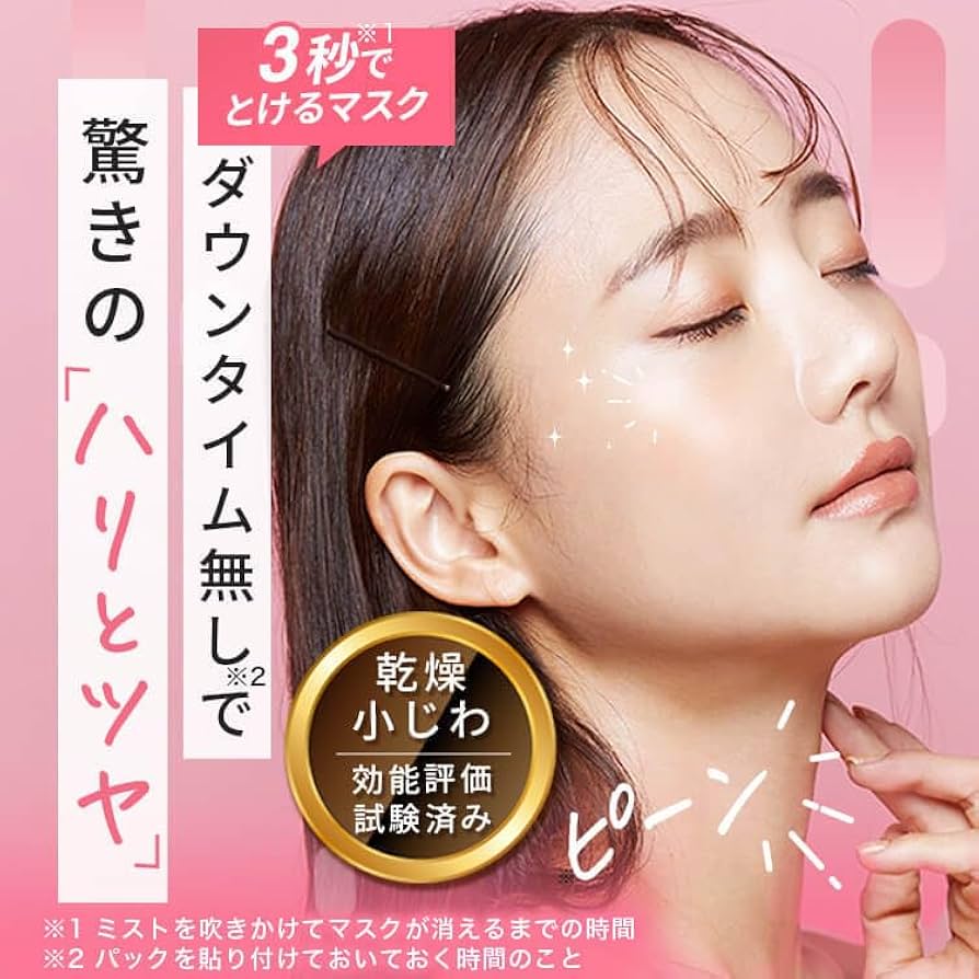 Amazon.co.jp: 【特殊製法の溶け込むパック】アリュデム ダーマリフト