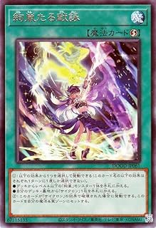 絢嵐(けんらん)】デッキレシピ・展開・相性の良いカード紹介【遊戯王