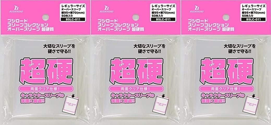 Amazon | ブシロードスリーブコレクション オーバースリーブ 超硬質