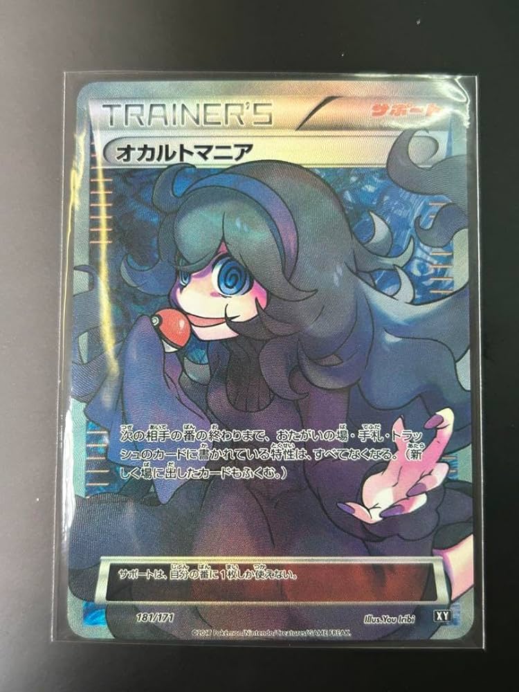 ポケカ オカルトマニア スリーブ 64枚 Amazon.co.jp: オカルトマニア