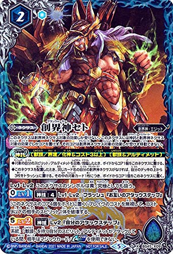 Amazon.co.jp: バトルスピリッツ 創界神セト Xレア スペシャルパック