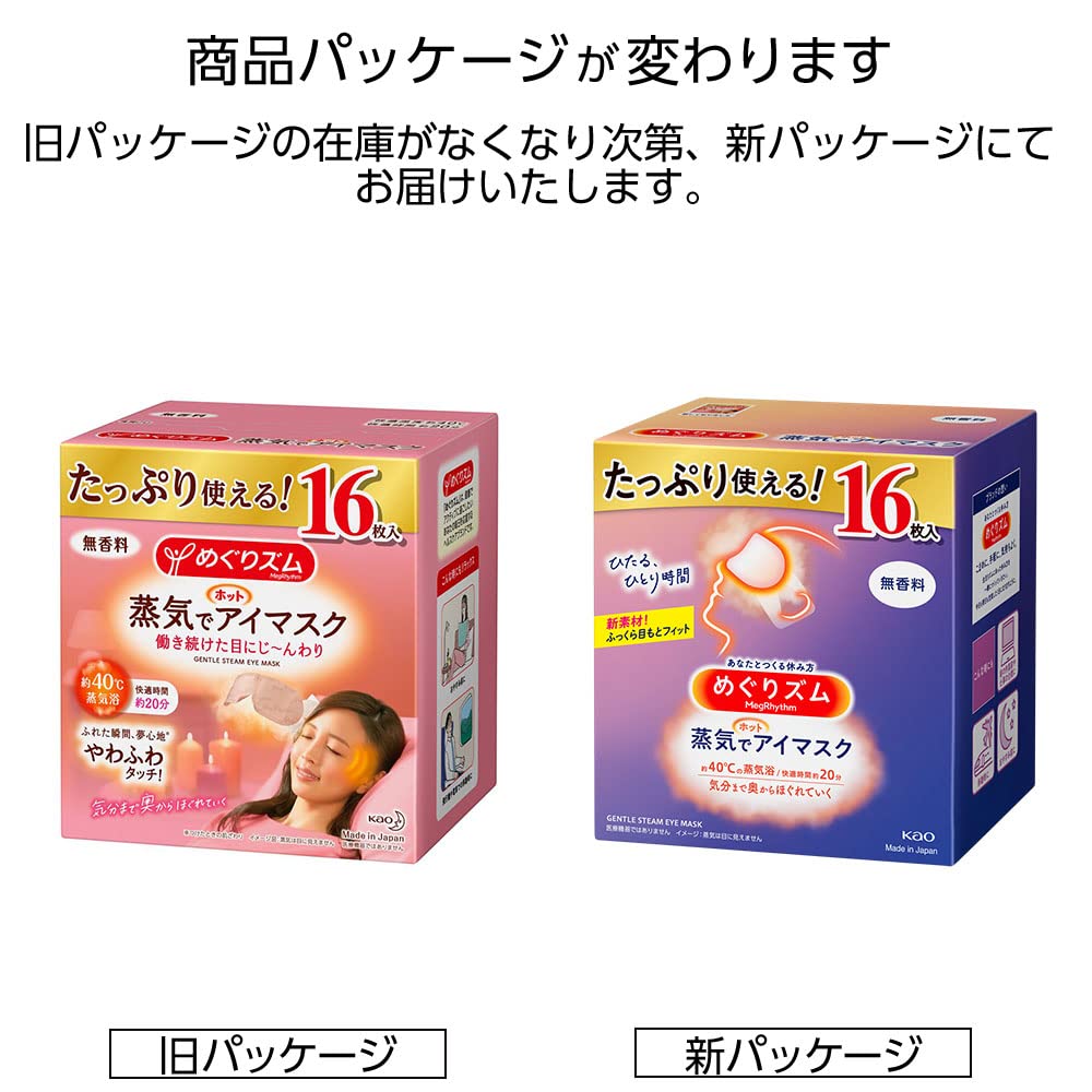 Amazon.co.jp: めぐりズム 【大容量】蒸気でホットアイマスク 無香料