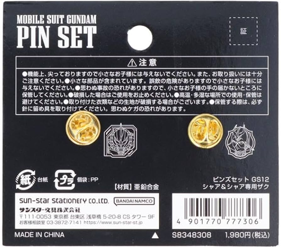 Amazon | 機動戦士ガンダム[ピンバッジ]ピンズセット/シャア＆シャア