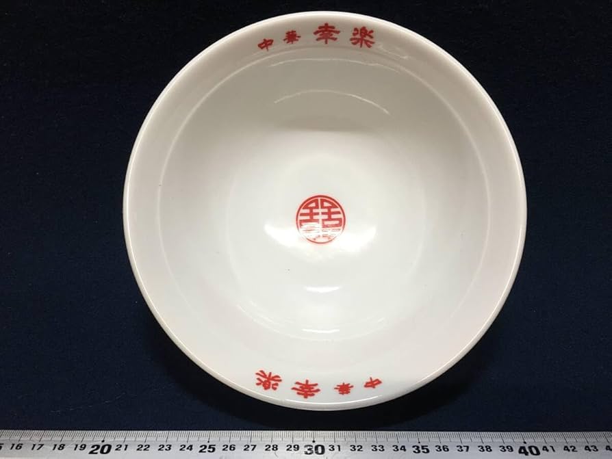 Amazon.co.jp: 渡る世間は鬼ばかり 中華 幸楽 ラーメン 丼 どんぶり 丼