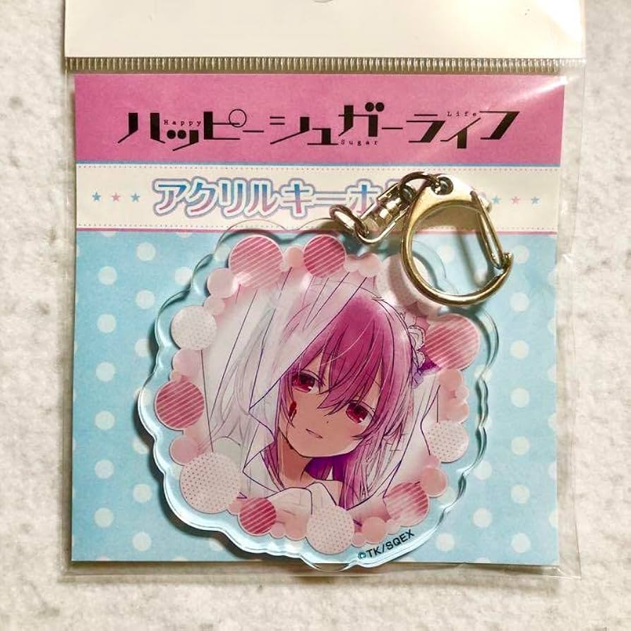 Amazon.co.jp: ハッピーシュガーライフ 松坂 さとう くじ アクリル