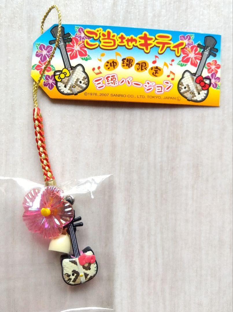 ご当地限定 大分 ハローキティ カボス 根付けストラップ ハローキティ