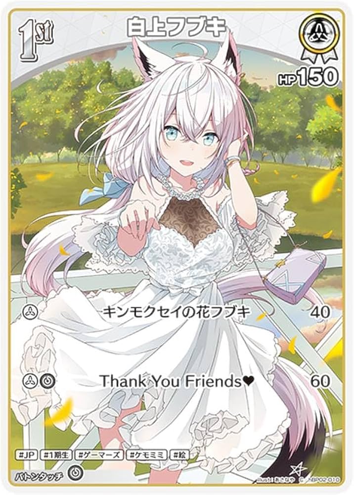 Amazon.co.jp: ホロライブオフィシャルカードゲーム hBP02-010 白上