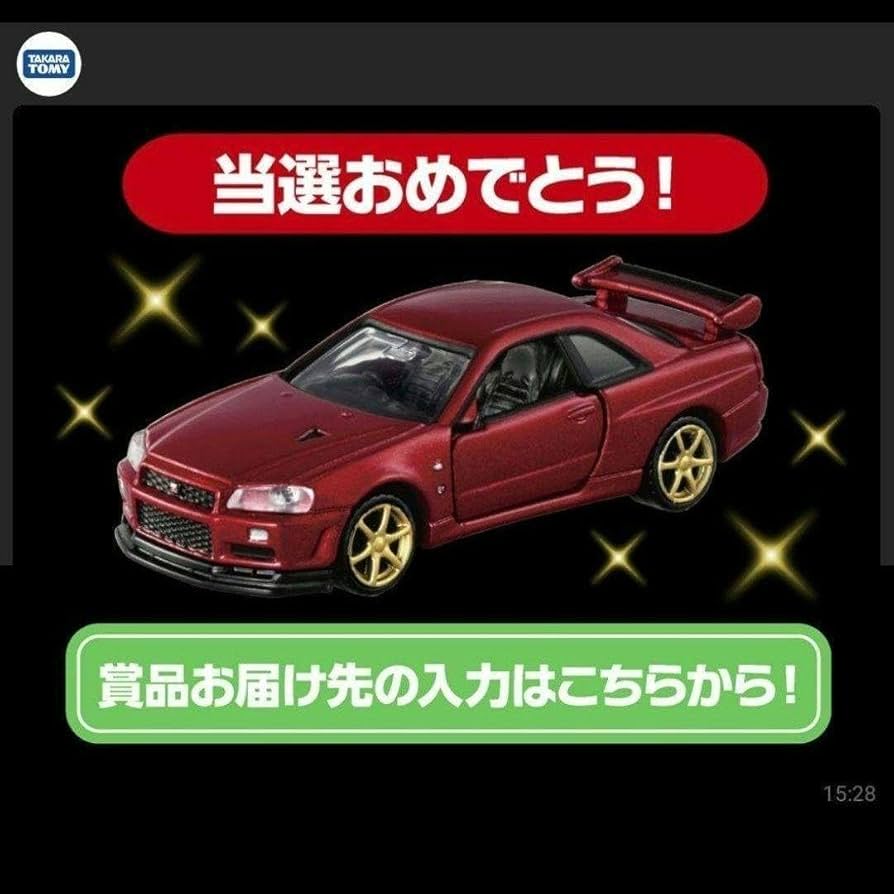 Amazon.co.jp: トミカ プレミアム 非売品 GTR34 : おもちゃ