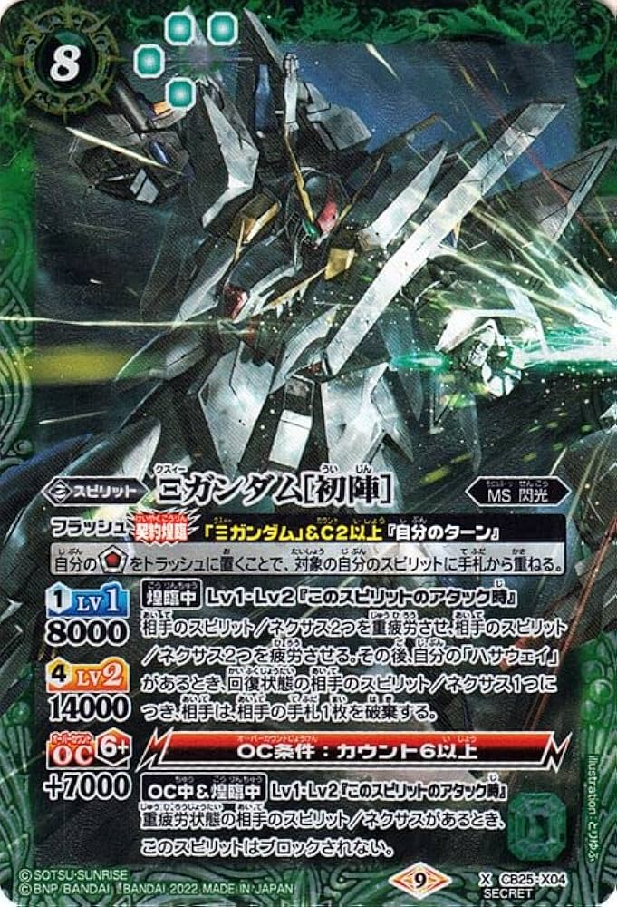 バトルスピリッツ ガンダム コラボ 引退品 大量 バトルスピリッツ