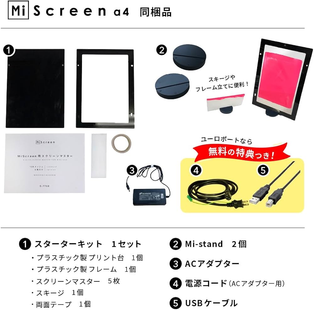 Amazon.co.jp: 小型デジタルスクリーン製版機 MiScreen a4 マイ