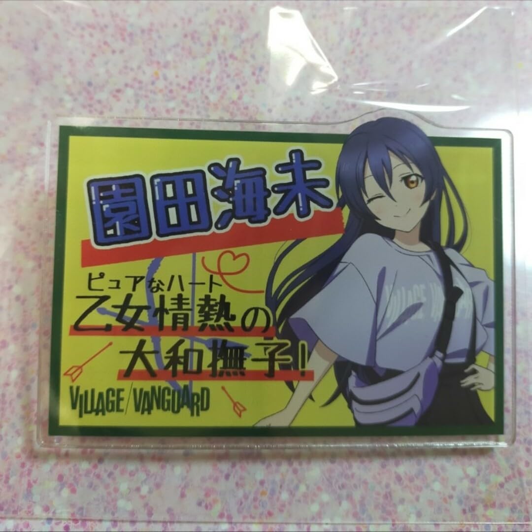Amazon.co.jp: ラブライブ μs 園田海未 ヴィレヴァン アクリルバッジ