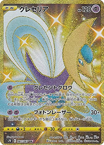 Amazon.co.jp: ポケモンカードゲーム S7D 087/067 クレセリア 超 (UR