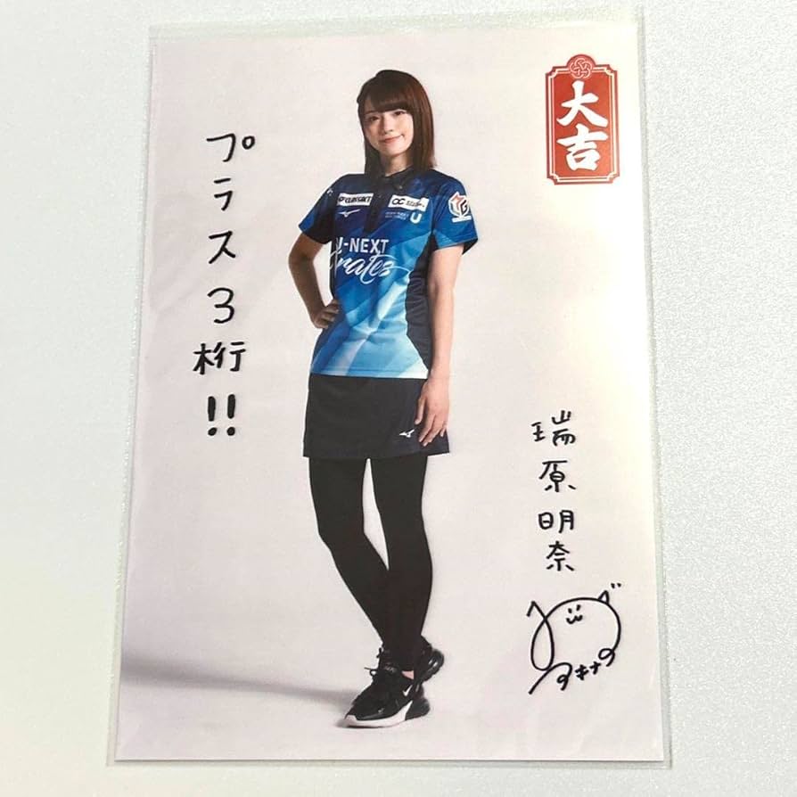 Amazon.co.jp: 瑞原明奈 瑞原 明奈 パイレーツ Mリーグ おみくじ