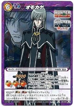 Amazon.co.jp: 【シングルカード】 オモカゲ 【HHEX01】R 24/46