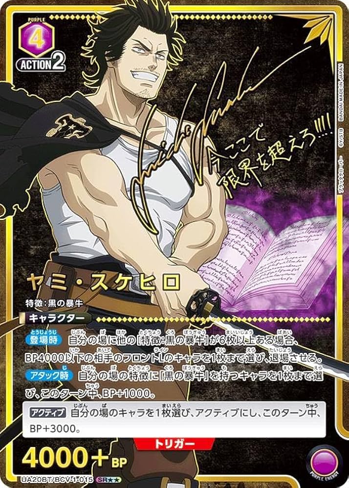 Amazon.co.jp: 【パラレル】ユニオンアリーナ UA20BT/BCV-1-015 ヤミ