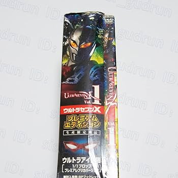 Amazon.co.jp: ウルトラアイ ULTRASEVEN X Ver. ウルトラセブンX 変身
