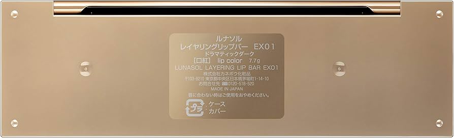 Amazon.co.jp: ルナソル(LUNASOL) レイヤリングリップバー EX01 口紅