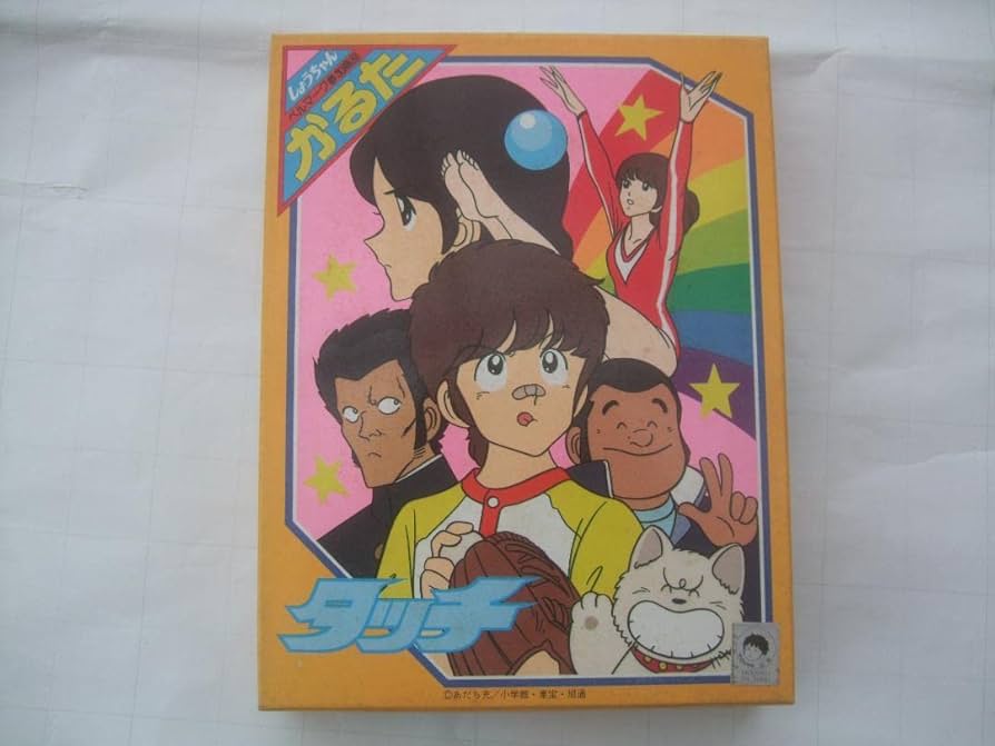 Amazon.co.jp: 昭和レトロ タッチ かるた あだち充 : おもちゃ