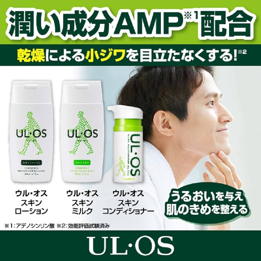 Amazon | 大塚製薬 UL・OS(ウル・オス) スキンコンディショナー60g