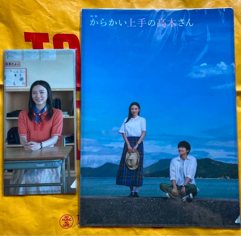 Amazon.co.jp: 映画 からかい上手の高木さん グッズセット 高橋文哉