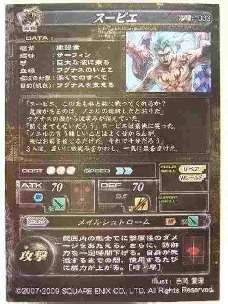 Amazon.co.jp: ロードオブヴァーミリオン2 海種03 SRスービエ : おもちゃ